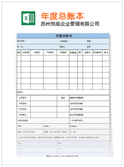 曲沃记账报税